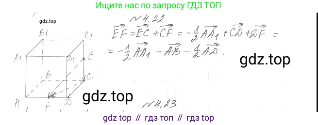 Геометрия, 11 класс Учебник, авторы: Мерзляк Аркадий Григорьевич, Номировский Дмитрий Анатольевич, Полонский Виталий Борисович, Якир Михаил Семёнович, издательство Просвещение, Москва, 2019, страница 33, номер 22, Решение 2