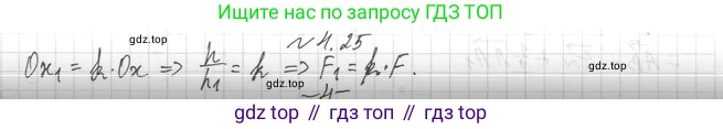 Геометрия, 11 класс Учебник, авторы: Мерзляк Аркадий Григорьевич, Номировский Дмитрий Анатольевич, Полонский Виталий Борисович, Якир Михаил Семёнович, издательство Просвещение, Москва, 2019, страница 33, номер 25, Решение 2