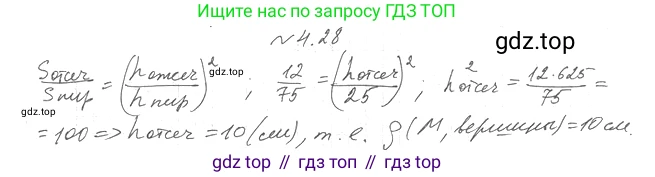 Геометрия, 11 класс Учебник, авторы: Мерзляк Аркадий Григорьевич, Номировский Дмитрий Анатольевич, Полонский Виталий Борисович, Якир Михаил Семёнович, издательство Просвещение, Москва, 2019, страница 33, номер 28, Решение 2