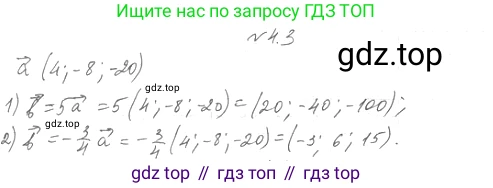Геометрия, 11 класс Учебник, авторы: Мерзляк Аркадий Григорьевич, Номировский Дмитрий Анатольевич, Полонский Виталий Борисович, Якир Михаил Семёнович, издательство Просвещение, Москва, 2019, страница 31, номер 3, Решение 2