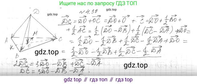 Геометрия, 11 класс Учебник, авторы: Мерзляк Аркадий Григорьевич, Номировский Дмитрий Анатольевич, Полонский Виталий Борисович, Якир Михаил Семёнович, издательство Просвещение, Москва, 2019, страница 34, номер 30, Решение 2