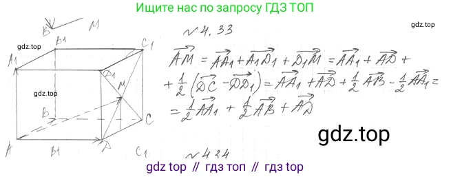 Геометрия, 11 класс Учебник, авторы: Мерзляк Аркадий Григорьевич, Номировский Дмитрий Анатольевич, Полонский Виталий Борисович, Якир Михаил Семёнович, издательство Просвещение, Москва, 2019, страница 34, номер 33, Решение 2
