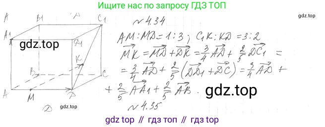 Геометрия, 11 класс Учебник, авторы: Мерзляк Аркадий Григорьевич, Номировский Дмитрий Анатольевич, Полонский Виталий Борисович, Якир Михаил Семёнович, издательство Просвещение, Москва, 2019, страница 34, номер 34, Решение 2