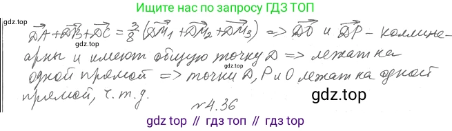 Геометрия, 11 класс Учебник, авторы: Мерзляк Аркадий Григорьевич, Номировский Дмитрий Анатольевич, Полонский Виталий Борисович, Якир Михаил Семёнович, издательство Просвещение, Москва, 2019, страница 34, номер 35, Решение 2 (продолжение 2)