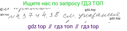 Геометрия, 11 класс Учебник, авторы: Мерзляк Аркадий Григорьевич, Номировский Дмитрий Анатольевич, Полонский Виталий Борисович, Якир Михаил Семёнович, издательство Просвещение, Москва, 2019, страница 34, номер 37, Решение 2
