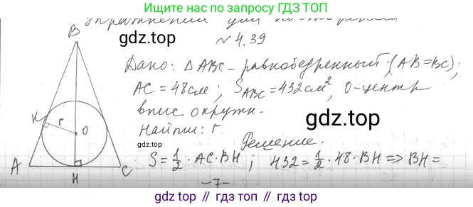 Геометрия, 11 класс Учебник, авторы: Мерзляк Аркадий Григорьевич, Номировский Дмитрий Анатольевич, Полонский Виталий Борисович, Якир Михаил Семёнович, издательство Просвещение, Москва, 2019, страница 34, номер 39, Решение 2