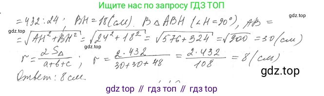 Геометрия, 11 класс Учебник, авторы: Мерзляк Аркадий Григорьевич, Номировский Дмитрий Анатольевич, Полонский Виталий Борисович, Якир Михаил Семёнович, издательство Просвещение, Москва, 2019, страница 34, номер 39, Решение 2 (продолжение 2)