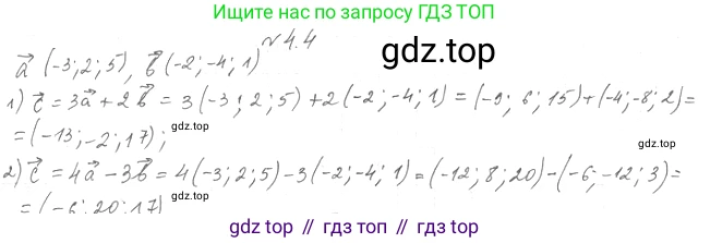 Геометрия, 11 класс Учебник, авторы: Мерзляк Аркадий Григорьевич, Номировский Дмитрий Анатольевич, Полонский Виталий Борисович, Якир Михаил Семёнович, издательство Просвещение, Москва, 2019, страница 31, номер 4, Решение 2