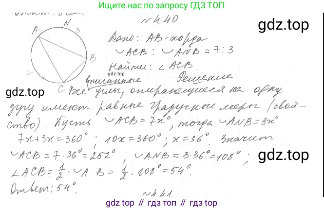 Геометрия, 11 класс Учебник, авторы: Мерзляк Аркадий Григорьевич, Номировский Дмитрий Анатольевич, Полонский Виталий Борисович, Якир Михаил Семёнович, издательство Просвещение, Москва, 2019, страница 34, номер 40, Решение 2