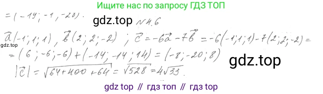 Геометрия, 11 класс Учебник, авторы: Мерзляк Аркадий Григорьевич, Номировский Дмитрий Анатольевич, Полонский Виталий Борисович, Якир Михаил Семёнович, издательство Просвещение, Москва, 2019, страница 31, номер 6, Решение 2