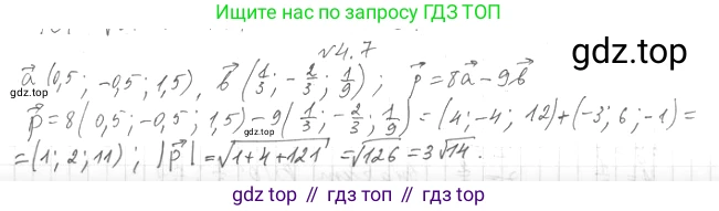 Геометрия, 11 класс Учебник, авторы: Мерзляк Аркадий Григорьевич, Номировский Дмитрий Анатольевич, Полонский Виталий Борисович, Якир Михаил Семёнович, издательство Просвещение, Москва, 2019, страница 32, номер 7, Решение 2