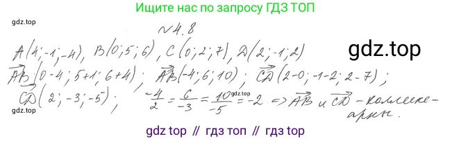Геометрия, 11 класс Учебник, авторы: Мерзляк Аркадий Григорьевич, Номировский Дмитрий Анатольевич, Полонский Виталий Борисович, Якир Михаил Семёнович, издательство Просвещение, Москва, 2019, страница 32, номер 8, Решение 2