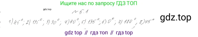 Геометрия, 11 класс Учебник, авторы: Мерзляк Аркадий Григорьевич, Номировский Дмитрий Анатольевич, Полонский Виталий Борисович, Якир Михаил Семёнович, издательство Просвещение, Москва, 2019, страница 39, номер 1, Решение 2