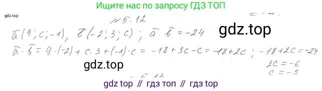 Геометрия, 11 класс Учебник, авторы: Мерзляк Аркадий Григорьевич, Номировский Дмитрий Анатольевич, Полонский Виталий Борисович, Якир Михаил Семёнович, издательство Просвещение, Москва, 2019, страница 40, номер 12, Решение 2