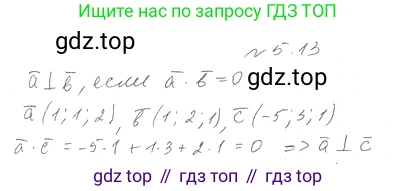 Геометрия, 11 класс Учебник, авторы: Мерзляк Аркадий Григорьевич, Номировский Дмитрий Анатольевич, Полонский Виталий Борисович, Якир Михаил Семёнович, издательство Просвещение, Москва, 2019, страница 40, номер 13, Решение 2