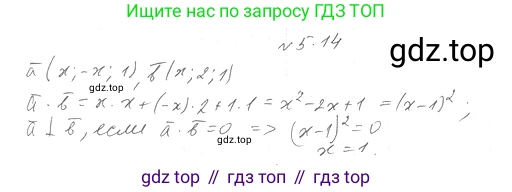 Геометрия, 11 класс Учебник, авторы: Мерзляк Аркадий Григорьевич, Номировский Дмитрий Анатольевич, Полонский Виталий Борисович, Якир Михаил Семёнович, издательство Просвещение, Москва, 2019, страница 40, номер 14, Решение 2
