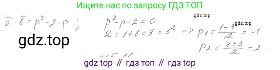 Геометрия, 11 класс Учебник, авторы: Мерзляк Аркадий Григорьевич, Номировский Дмитрий Анатольевич, Полонский Виталий Борисович, Якир Михаил Семёнович, издательство Просвещение, Москва, 2019, страница 40, номер 15, Решение 2 (продолжение 2)