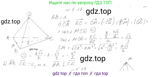 Геометрия, 11 класс Учебник, авторы: Мерзляк Аркадий Григорьевич, Номировский Дмитрий Анатольевич, Полонский Виталий Борисович, Якир Михаил Семёнович, издательство Просвещение, Москва, 2019, страница 40, номер 18, Решение 2