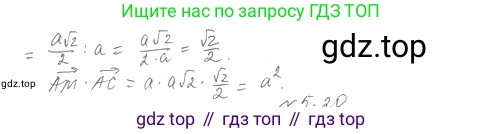 Геометрия, 11 класс Учебник, авторы: Мерзляк Аркадий Григорьевич, Номировский Дмитрий Анатольевич, Полонский Виталий Борисович, Якир Михаил Семёнович, издательство Просвещение, Москва, 2019, страница 40, номер 19, Решение 2 (продолжение 2)
