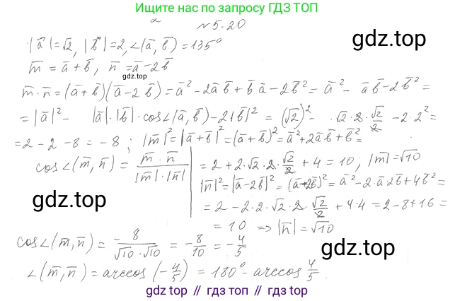 Геометрия, 11 класс Учебник, авторы: Мерзляк Аркадий Григорьевич, Номировский Дмитрий Анатольевич, Полонский Виталий Борисович, Якир Михаил Семёнович, издательство Просвещение, Москва, 2019, страница 40, номер 20, Решение 2