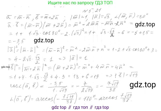 Геометрия, 11 класс Учебник, авторы: Мерзляк Аркадий Григорьевич, Номировский Дмитрий Анатольевич, Полонский Виталий Борисович, Якир Михаил Семёнович, издательство Просвещение, Москва, 2019, страница 40, номер 21, Решение 2