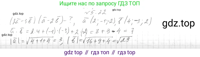 Геометрия, 11 класс Учебник, авторы: Мерзляк Аркадий Григорьевич, Номировский Дмитрий Анатольевич, Полонский Виталий Борисович, Якир Михаил Семёнович, издательство Просвещение, Москва, 2019, страница 40, номер 22, Решение 2