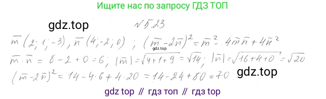 Геометрия, 11 класс Учебник, авторы: Мерзляк Аркадий Григорьевич, Номировский Дмитрий Анатольевич, Полонский Виталий Борисович, Якир Михаил Семёнович, издательство Просвещение, Москва, 2019, страница 40, номер 23, Решение 2
