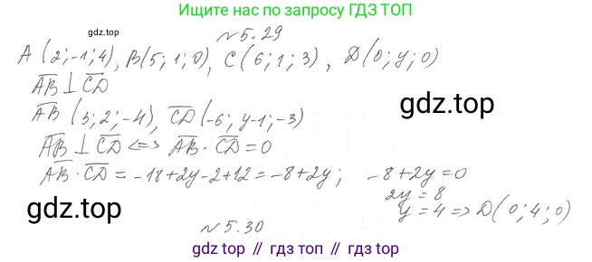 Геометрия, 11 класс Учебник, авторы: Мерзляк Аркадий Григорьевич, Номировский Дмитрий Анатольевич, Полонский Виталий Борисович, Якир Михаил Семёнович, издательство Просвещение, Москва, 2019, страница 41, номер 29, Решение 2