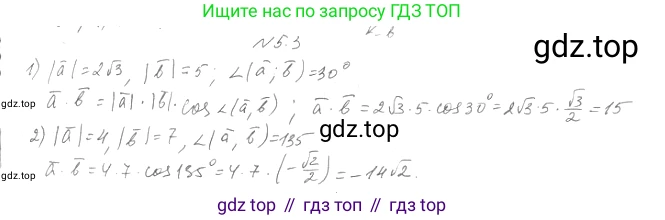 Геометрия, 11 класс Учебник, авторы: Мерзляк Аркадий Григорьевич, Номировский Дмитрий Анатольевич, Полонский Виталий Борисович, Якир Михаил Семёнович, издательство Просвещение, Москва, 2019, страница 39, номер 3, Решение 2