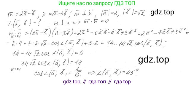 Геометрия, 11 класс Учебник, авторы: Мерзляк Аркадий Григорьевич, Номировский Дмитрий Анатольевич, Полонский Виталий Борисович, Якир Михаил Семёнович, издательство Просвещение, Москва, 2019, страница 41, номер 31, Решение 2