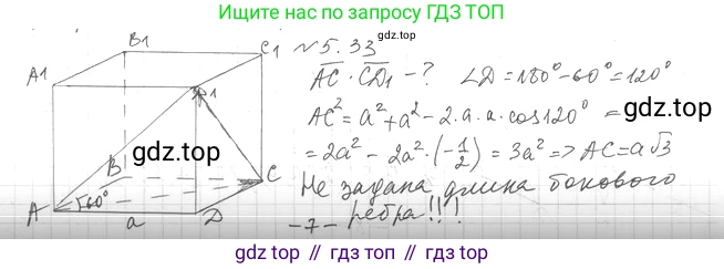 Геометрия, 11 класс Учебник, авторы: Мерзляк Аркадий Григорьевич, Номировский Дмитрий Анатольевич, Полонский Виталий Борисович, Якир Михаил Семёнович, издательство Просвещение, Москва, 2019, страница 41, номер 33, Решение 2