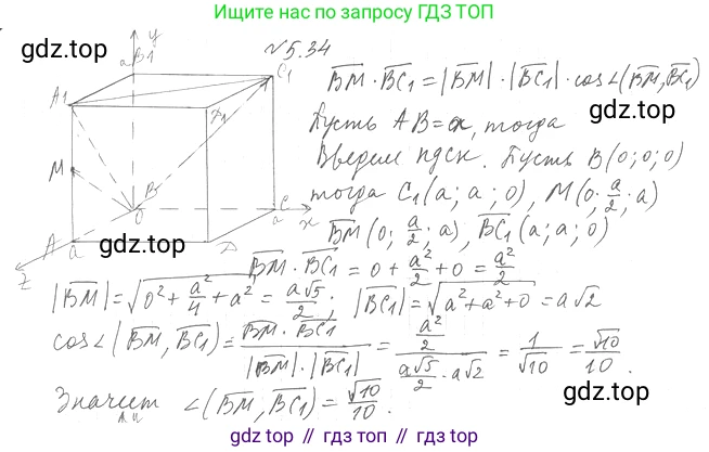 Геометрия, 11 класс Учебник, авторы: Мерзляк Аркадий Григорьевич, Номировский Дмитрий Анатольевич, Полонский Виталий Борисович, Якир Михаил Семёнович, издательство Просвещение, Москва, 2019, страница 41, номер 34, Решение 2