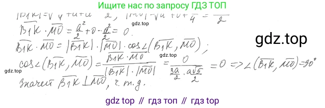 Геометрия, 11 класс Учебник, авторы: Мерзляк Аркадий Григорьевич, Номировский Дмитрий Анатольевич, Полонский Виталий Борисович, Якир Михаил Семёнович, издательство Просвещение, Москва, 2019, страница 41, номер 36, Решение 2 (продолжение 2)