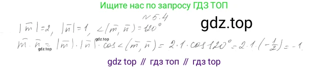 Геометрия, 11 класс Учебник, авторы: Мерзляк Аркадий Григорьевич, Номировский Дмитрий Анатольевич, Полонский Виталий Борисович, Якир Михаил Семёнович, издательство Просвещение, Москва, 2019, страница 39, номер 4, Решение 2