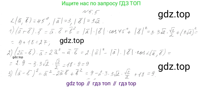 Геометрия, 11 класс Учебник, авторы: Мерзляк Аркадий Григорьевич, Номировский Дмитрий Анатольевич, Полонский Виталий Борисович, Якир Михаил Семёнович, издательство Просвещение, Москва, 2019, страница 39, номер 5, Решение 2