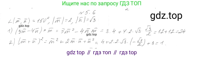 Геометрия, 11 класс Учебник, авторы: Мерзляк Аркадий Григорьевич, Номировский Дмитрий Анатольевич, Полонский Виталий Борисович, Якир Михаил Семёнович, издательство Просвещение, Москва, 2019, страница 39, номер 6, Решение 2