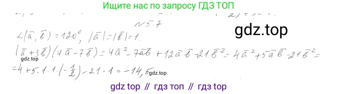 Геометрия, 11 класс Учебник, авторы: Мерзляк Аркадий Григорьевич, Номировский Дмитрий Анатольевич, Полонский Виталий Борисович, Якир Михаил Семёнович, издательство Просвещение, Москва, 2019, страница 39, номер 7, Решение 2