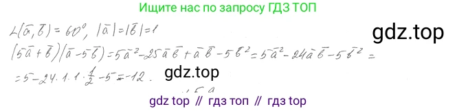 Геометрия, 11 класс Учебник, авторы: Мерзляк Аркадий Григорьевич, Номировский Дмитрий Анатольевич, Полонский Виталий Борисович, Якир Михаил Семёнович, издательство Просвещение, Москва, 2019, страница 39, номер 8, Решение 2