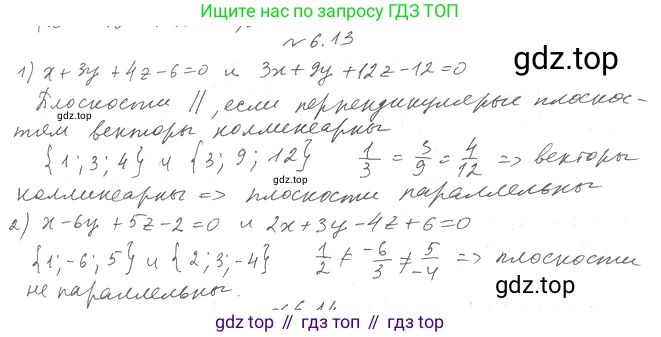 Геометрия, 11 класс Учебник, авторы: Мерзляк Аркадий Григорьевич, Номировский Дмитрий Анатольевич, Полонский Виталий Борисович, Якир Михаил Семёнович, издательство Просвещение, Москва, 2019, страница 49, номер 13, Решение 2