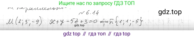 Геометрия, 11 класс Учебник, авторы: Мерзляк Аркадий Григорьевич, Номировский Дмитрий Анатольевич, Полонский Виталий Борисович, Якир Михаил Семёнович, издательство Просвещение, Москва, 2019, страница 49, номер 14, Решение 2