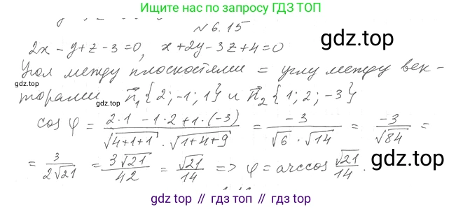 Геометрия, 11 класс Учебник, авторы: Мерзляк Аркадий Григорьевич, Номировский Дмитрий Анатольевич, Полонский Виталий Борисович, Якир Михаил Семёнович, издательство Просвещение, Москва, 2019, страница 49, номер 15, Решение 2