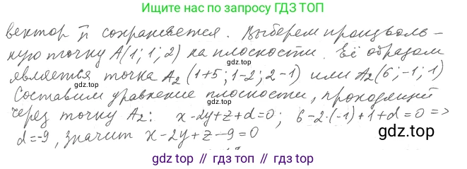 Геометрия, 11 класс Учебник, авторы: Мерзляк Аркадий Григорьевич, Номировский Дмитрий Анатольевич, Полонский Виталий Борисович, Якир Михаил Семёнович, издательство Просвещение, Москва, 2019, страница 49, номер 17, Решение 2 (продолжение 2)