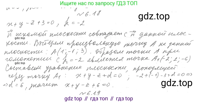 Геометрия, 11 класс Учебник, авторы: Мерзляк Аркадий Григорьевич, Номировский Дмитрий Анатольевич, Полонский Виталий Борисович, Якир Михаил Семёнович, издательство Просвещение, Москва, 2019, страница 49, номер 18, Решение 2