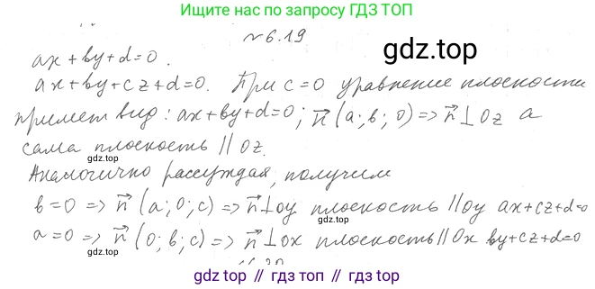 Геометрия, 11 класс Учебник, авторы: Мерзляк Аркадий Григорьевич, Номировский Дмитрий Анатольевич, Полонский Виталий Борисович, Якир Михаил Семёнович, издательство Просвещение, Москва, 2019, страница 49, номер 19, Решение 2