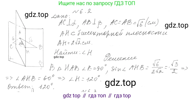 Геометрия, 11 класс Учебник, авторы: Мерзляк Аркадий Григорьевич, Номировский Дмитрий Анатольевич, Полонский Виталий Борисович, Якир Михаил Семёнович, издательство Просвещение, Москва, 2019, страница 48, номер 2, Решение 2
