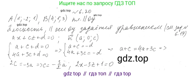 Геометрия, 11 класс Учебник, авторы: Мерзляк Аркадий Григорьевич, Номировский Дмитрий Анатольевич, Полонский Виталий Борисович, Якир Михаил Семёнович, издательство Просвещение, Москва, 2019, страница 49, номер 20, Решение 2