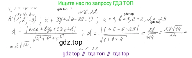 Геометрия, 11 класс Учебник, авторы: Мерзляк Аркадий Григорьевич, Номировский Дмитрий Анатольевич, Полонский Виталий Борисович, Якир Михаил Семёнович, издательство Просвещение, Москва, 2019, страница 49, номер 22, Решение 2