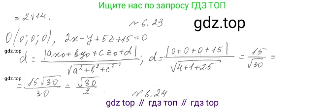 Геометрия, 11 класс Учебник, авторы: Мерзляк Аркадий Григорьевич, Номировский Дмитрий Анатольевич, Полонский Виталий Борисович, Якир Михаил Семёнович, издательство Просвещение, Москва, 2019, страница 49, номер 23, Решение 2