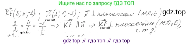 Геометрия, 11 класс Учебник, авторы: Мерзляк Аркадий Григорьевич, Номировский Дмитрий Анатольевич, Полонский Виталий Борисович, Якир Михаил Семёнович, издательство Просвещение, Москва, 2019, страница 49, номер 25, Решение 2 (продолжение 2)