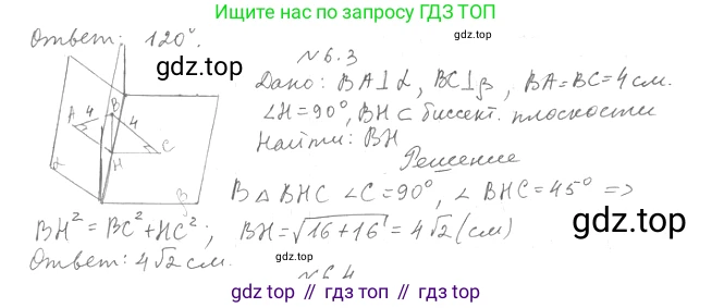 Геометрия, 11 класс Учебник, авторы: Мерзляк Аркадий Григорьевич, Номировский Дмитрий Анатольевич, Полонский Виталий Борисович, Якир Михаил Семёнович, издательство Просвещение, Москва, 2019, страница 48, номер 3, Решение 2